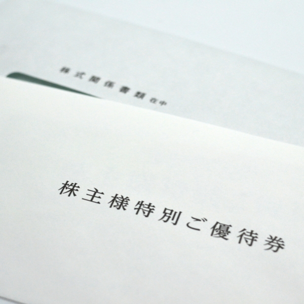 フリーチケットオンラインストア / 【新券】ＪＲ東海株主優待割引券（1